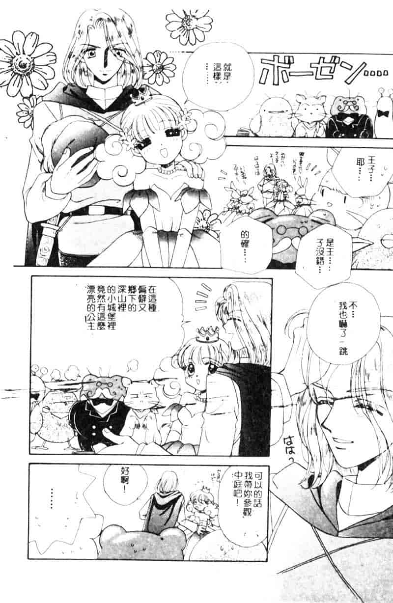汉化版-[森永みるく] STUDY AFTER SCHOOL_第2集