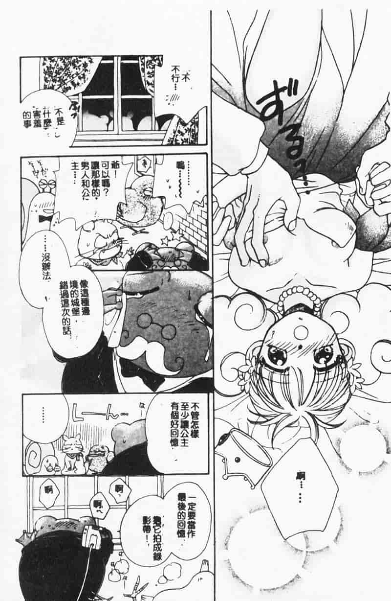 汉化版-[森永みるく] STUDY AFTER SCHOOL_第2集