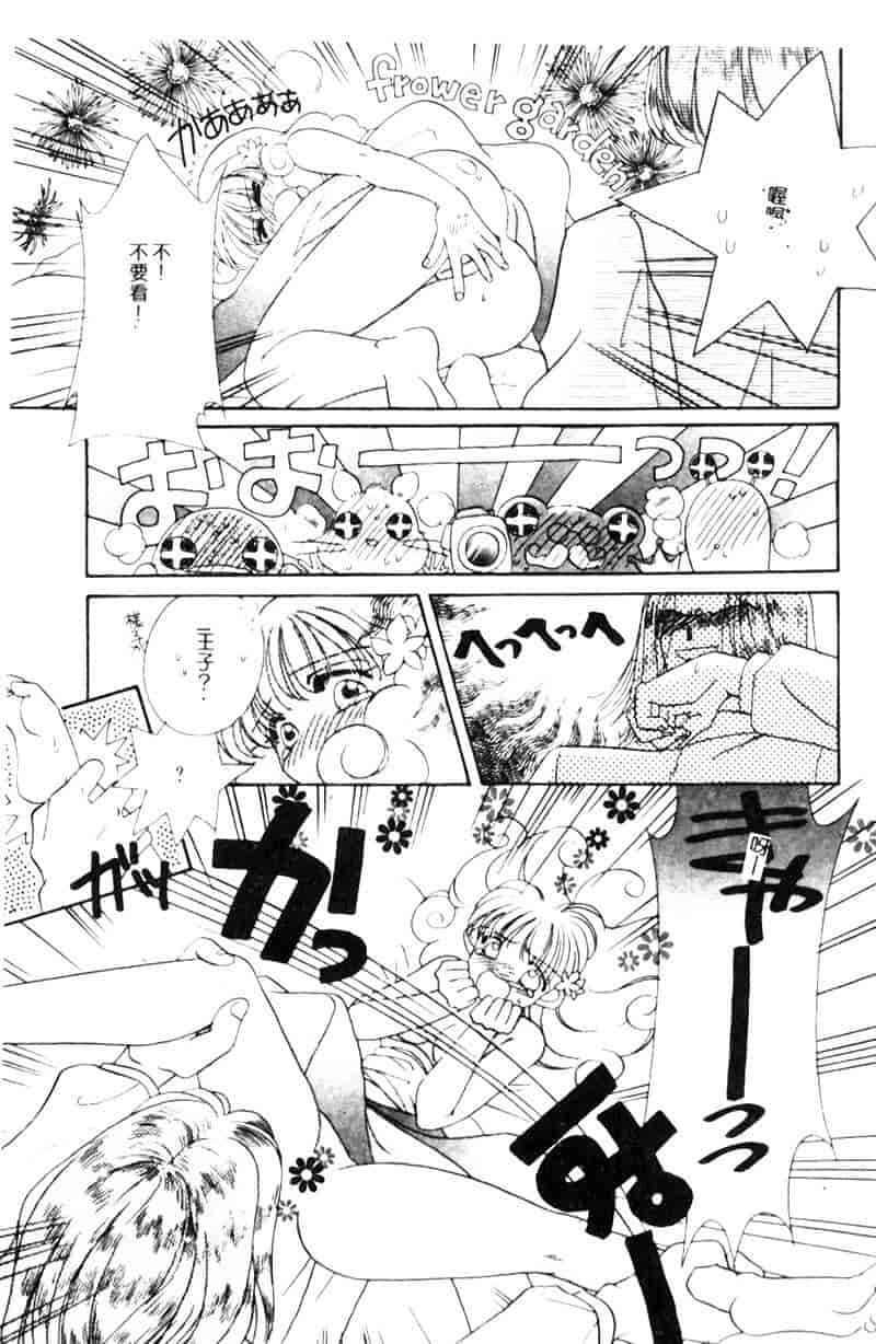 汉化版-[森永みるく] STUDY AFTER SCHOOL_第2集