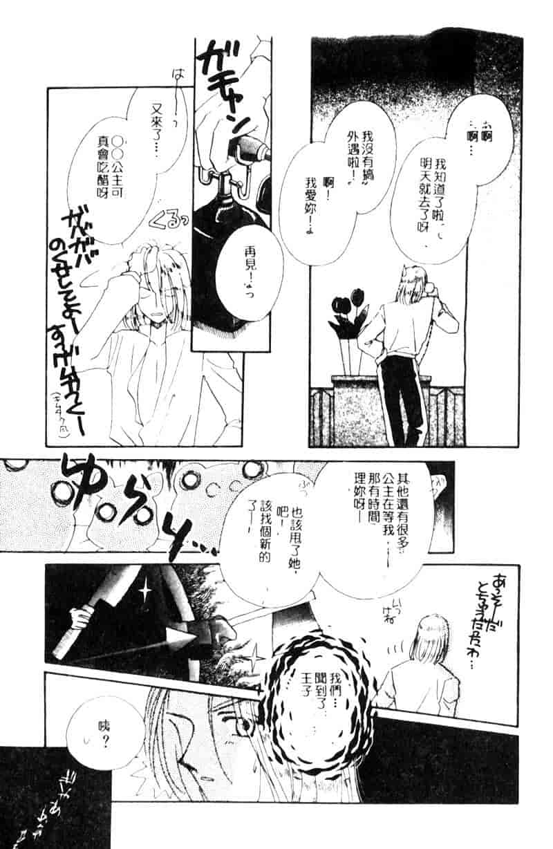 汉化版-[森永みるく] STUDY AFTER SCHOOL_第2集