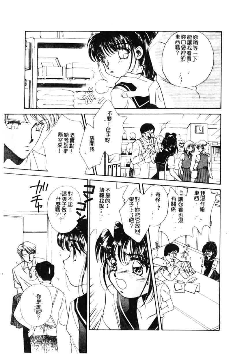 汉化版-[森永みるく] STUDY AFTER SCHOOL_第2集