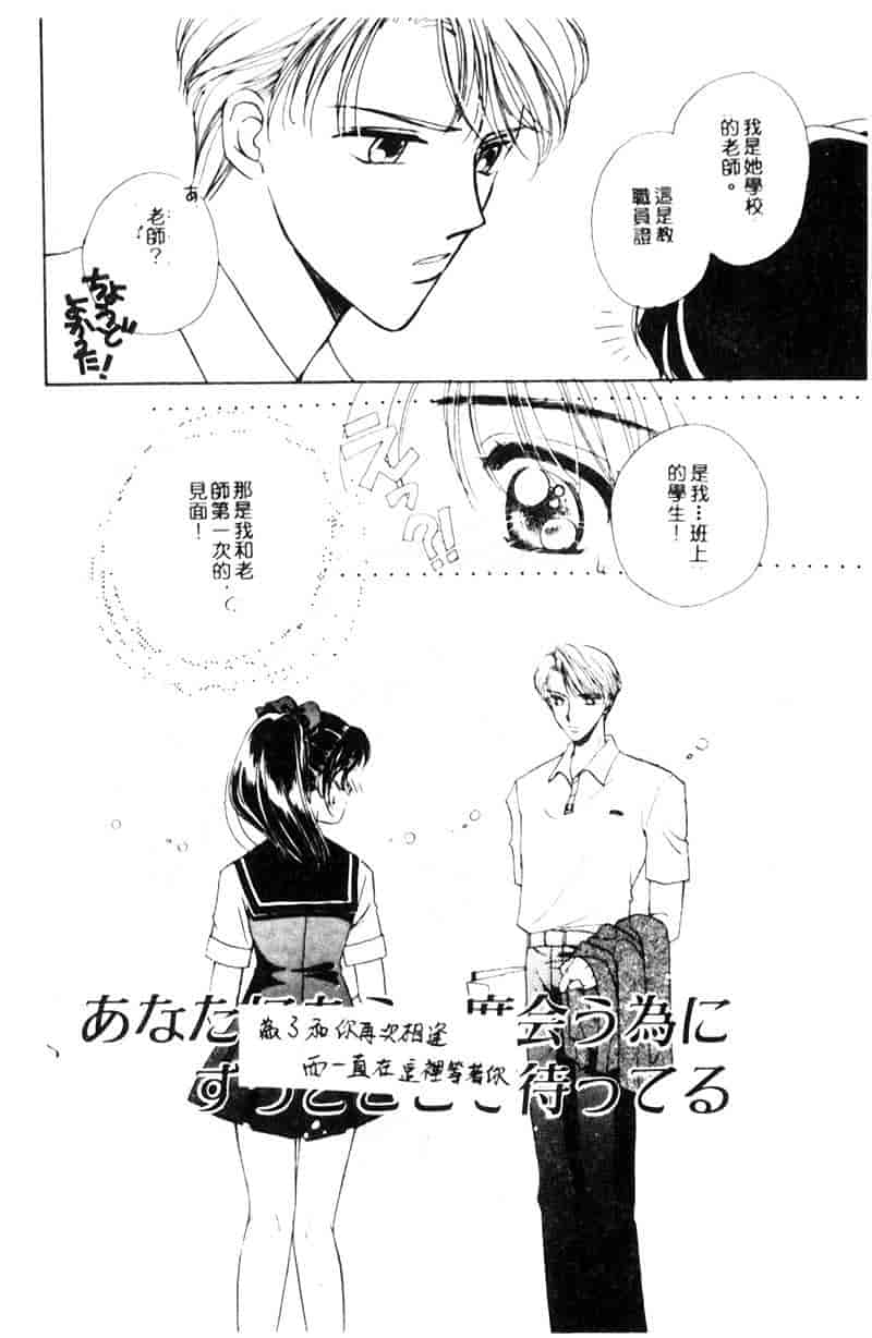 汉化版-[森永みるく] STUDY AFTER SCHOOL_第2集