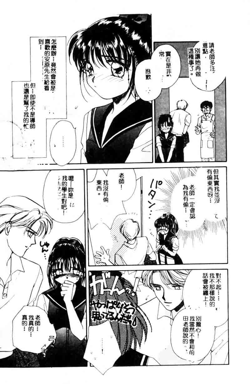 汉化版-[森永みるく] STUDY AFTER SCHOOL_第2集