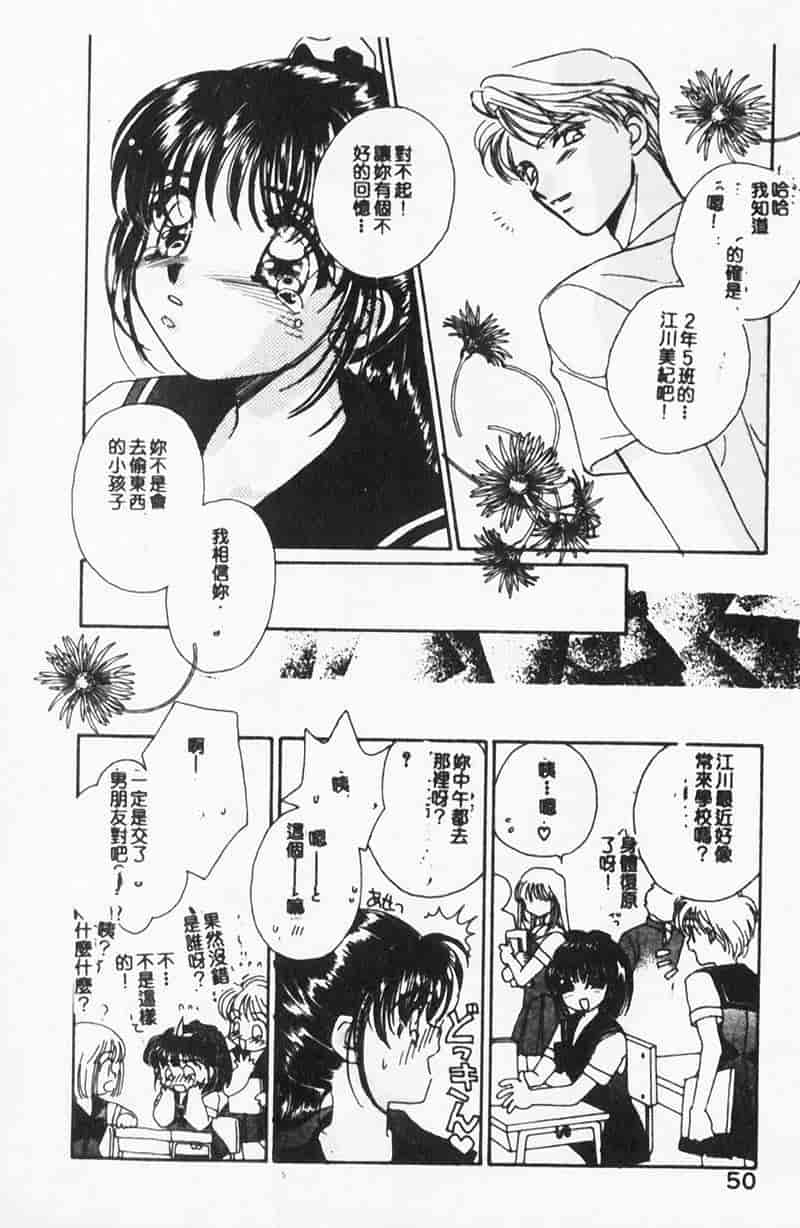 汉化版-[森永みるく] STUDY AFTER SCHOOL_第2集