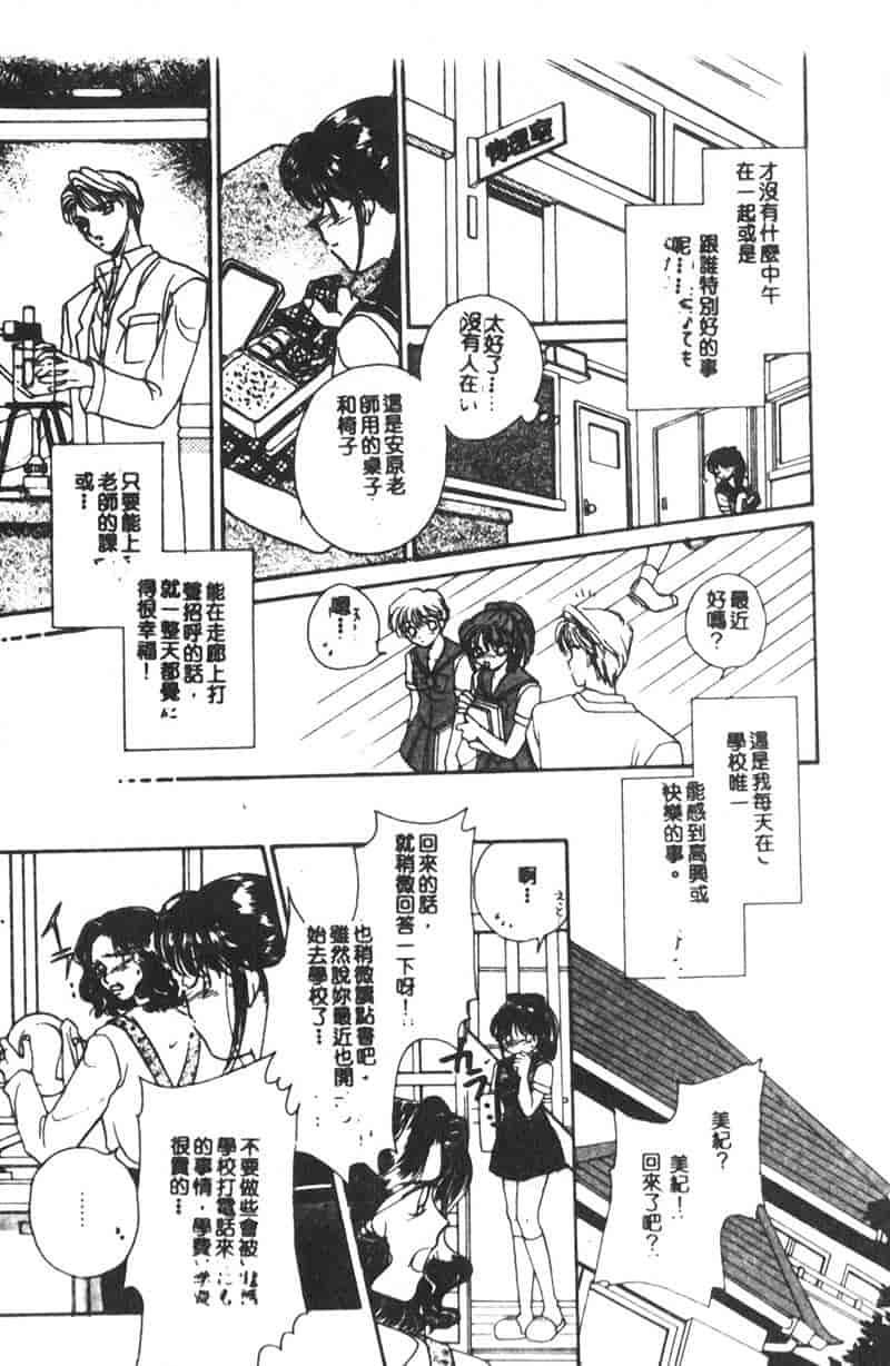 汉化版-[森永みるく] STUDY AFTER SCHOOL_第2集