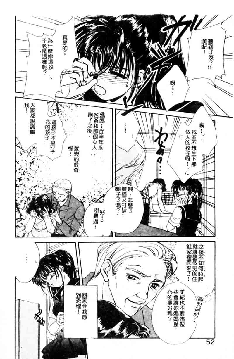 汉化版-[森永みるく] STUDY AFTER SCHOOL_第2集