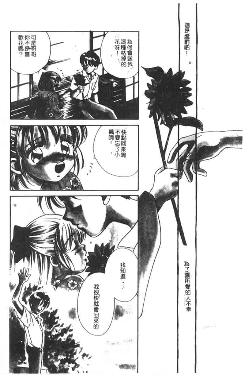 汉化版-[森永みるく] STUDY AFTER SCHOOL_第1集