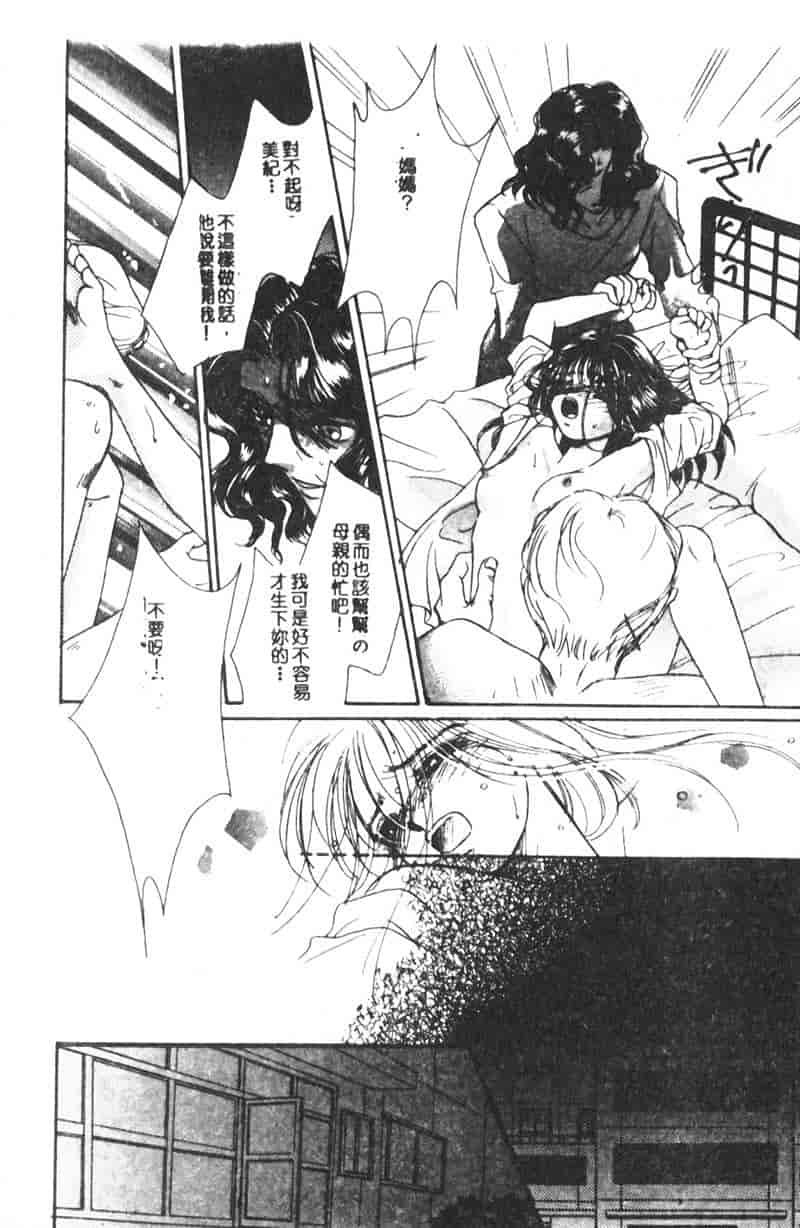 汉化版-[森永みるく] STUDY AFTER SCHOOL_第3集