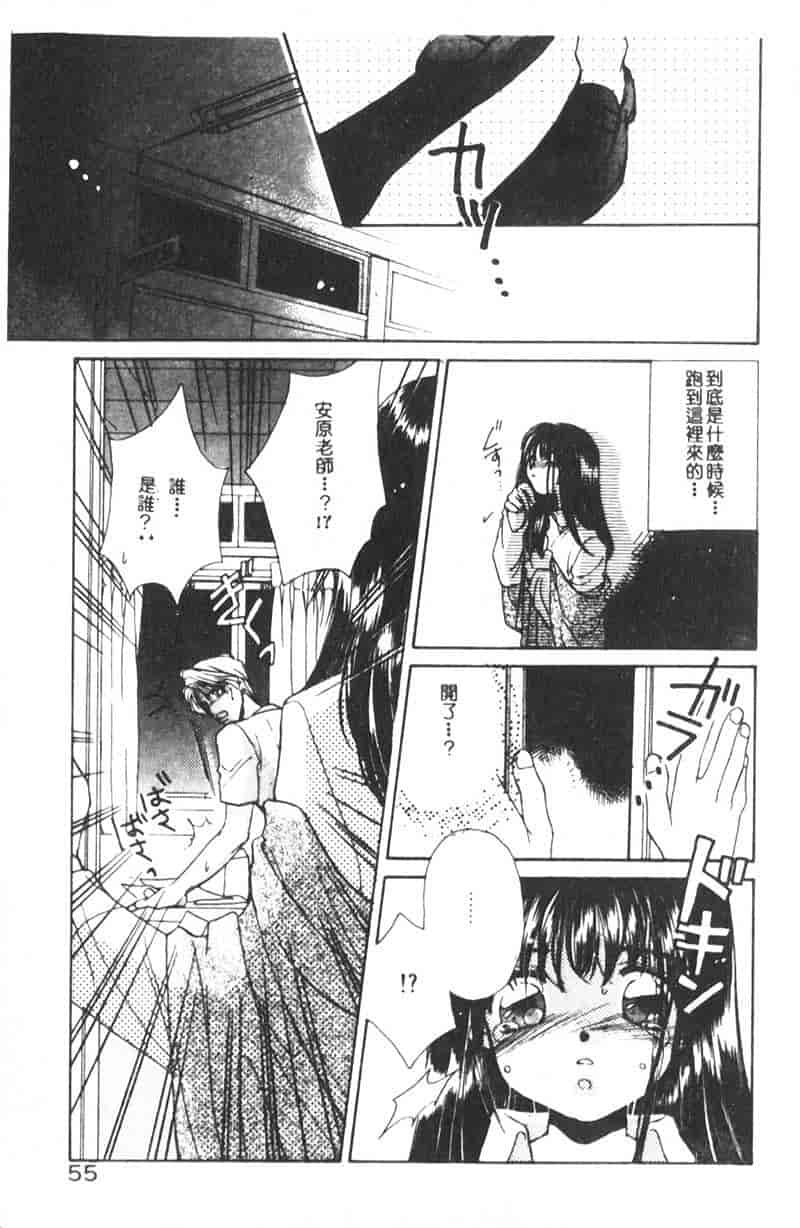 汉化版-[森永みるく] STUDY AFTER SCHOOL_第3集