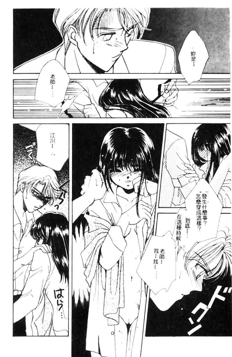 汉化版-[森永みるく] STUDY AFTER SCHOOL_第3集