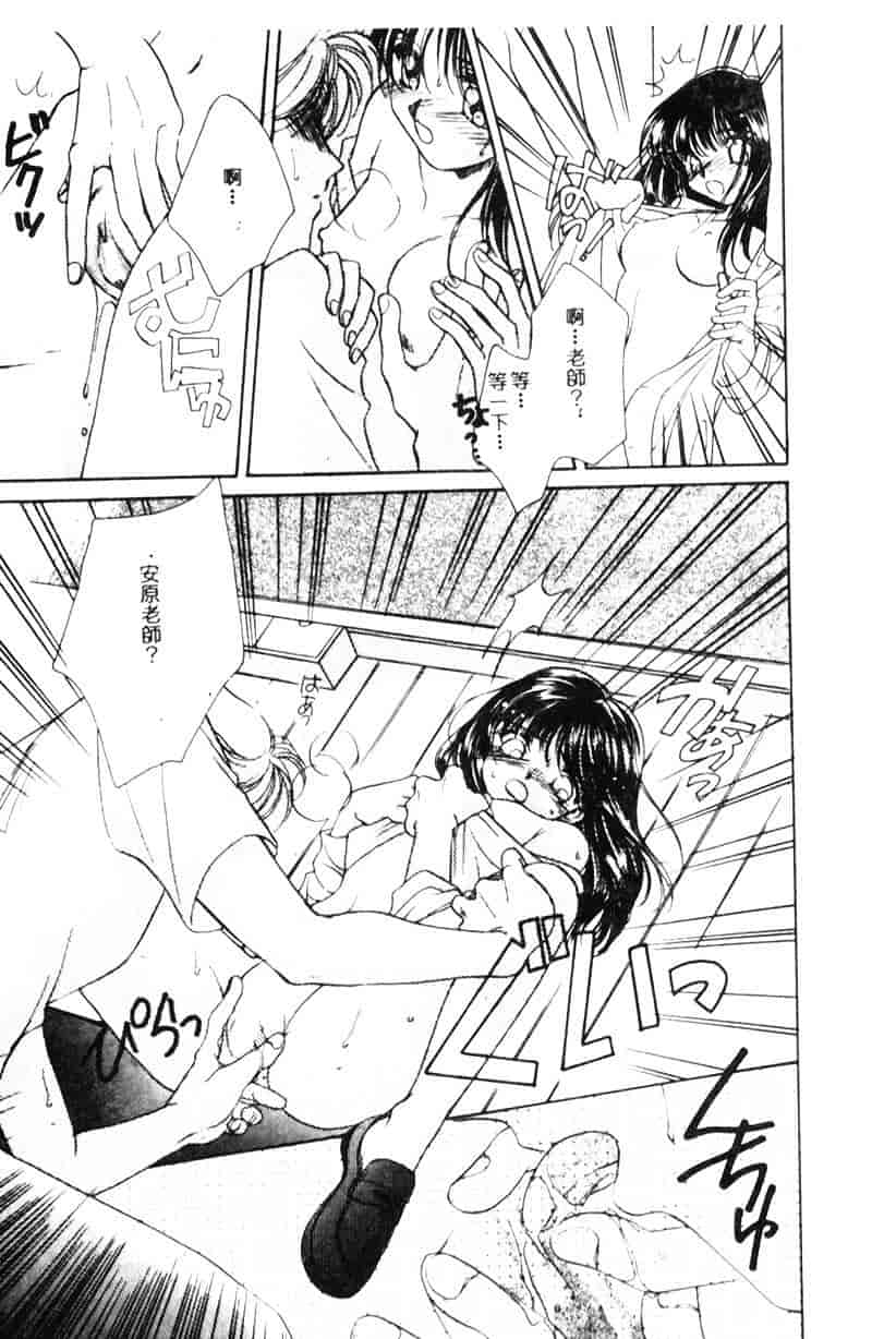 汉化版-[森永みるく] STUDY AFTER SCHOOL_第3集