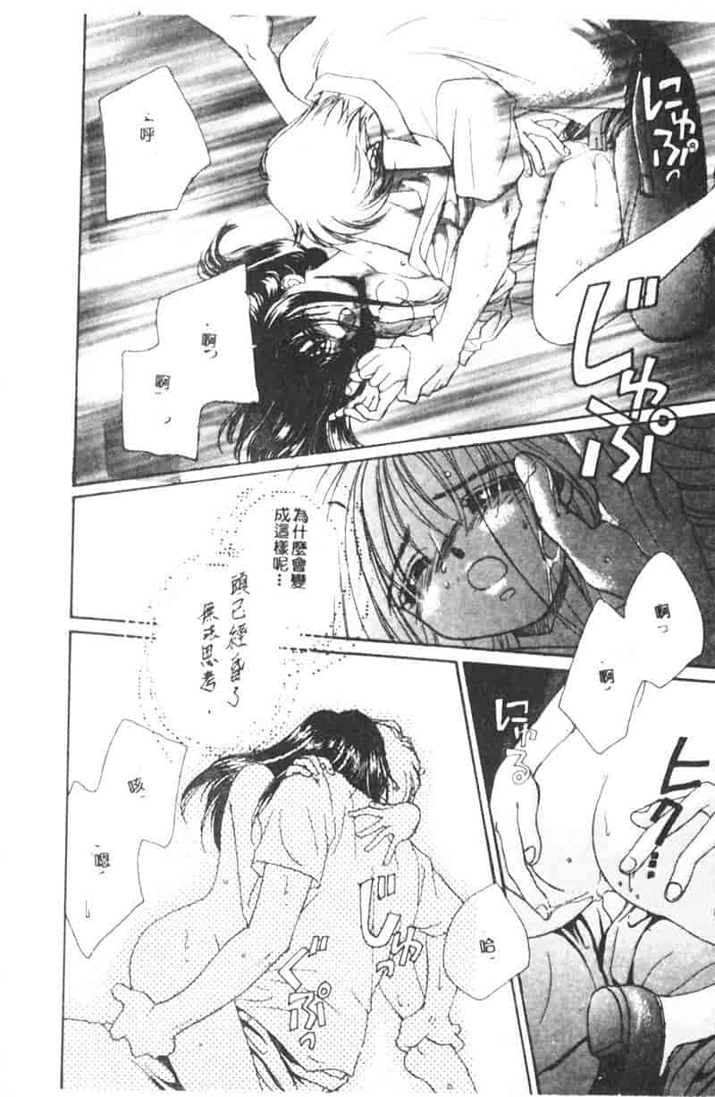 汉化版-[森永みるく] STUDY AFTER SCHOOL_第3集
