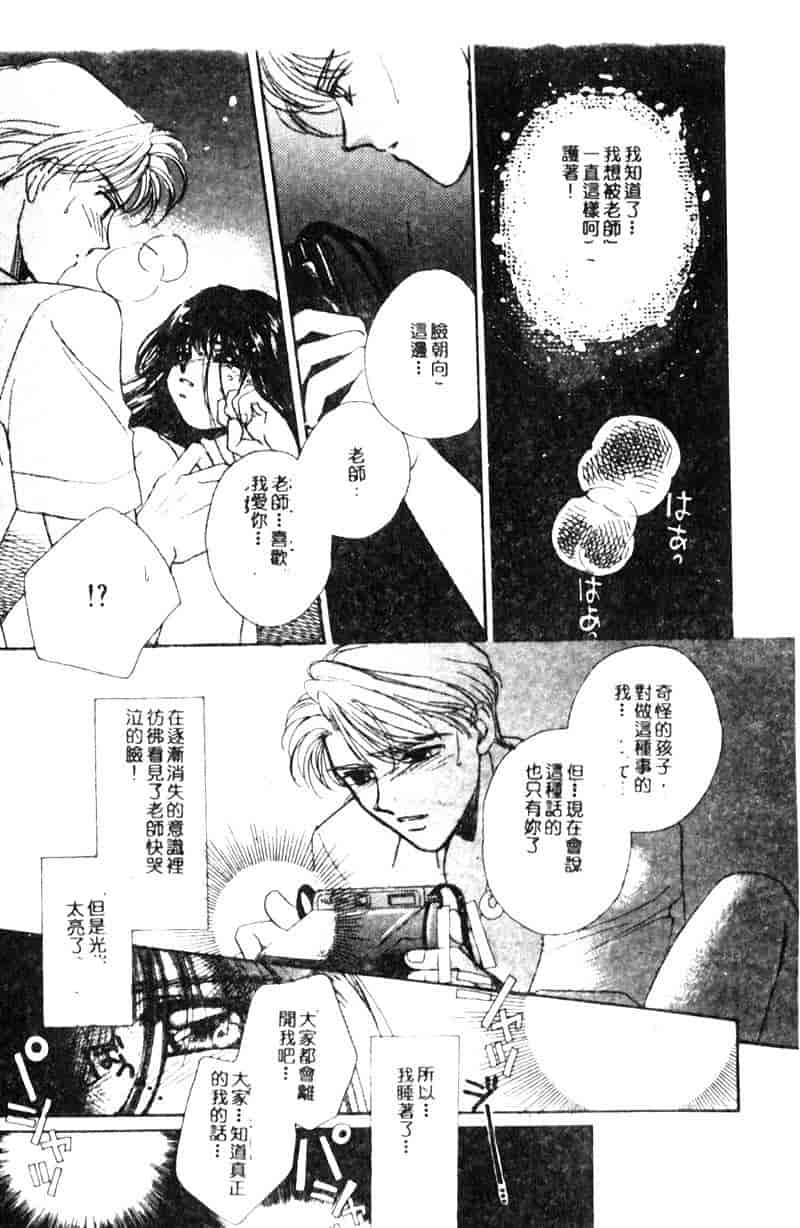 汉化版-[森永みるく] STUDY AFTER SCHOOL_第3集