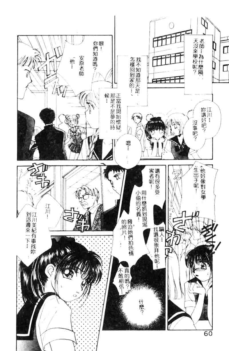 汉化版-[森永みるく] STUDY AFTER SCHOOL_第3集