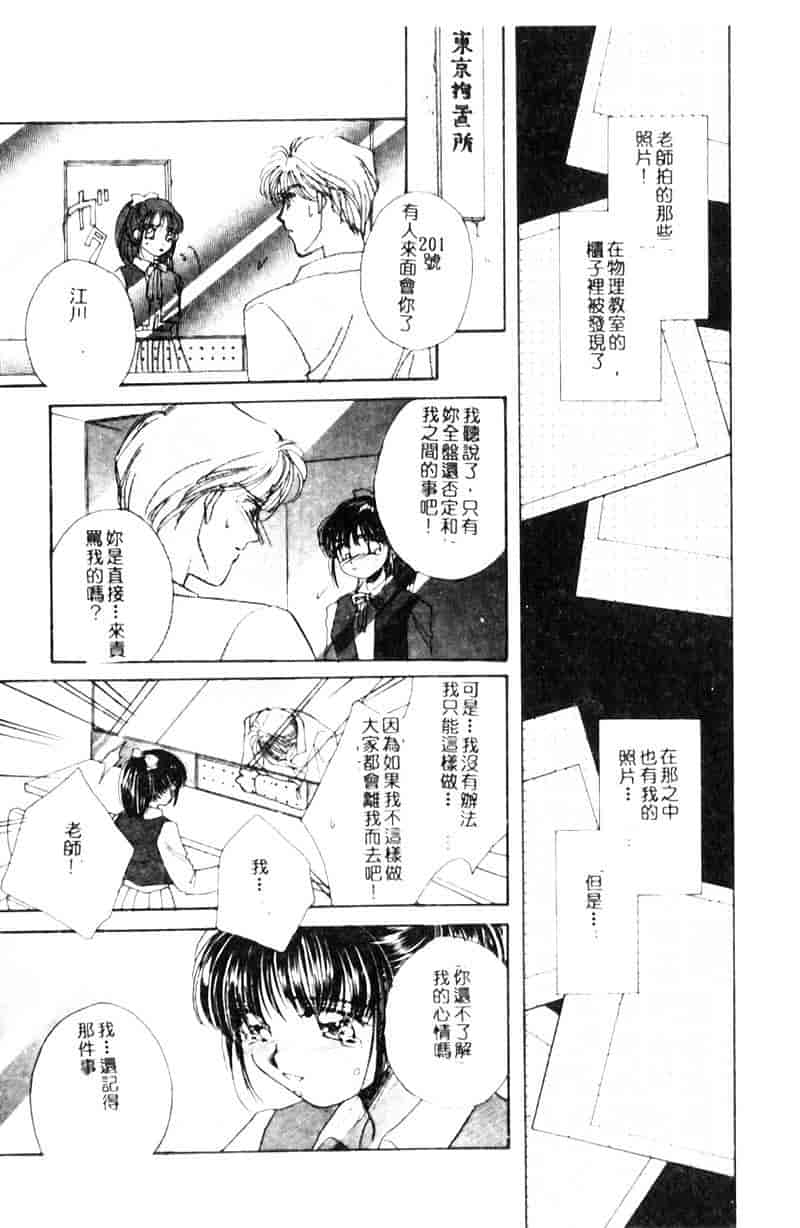 汉化版-[森永みるく] STUDY AFTER SCHOOL_第3集