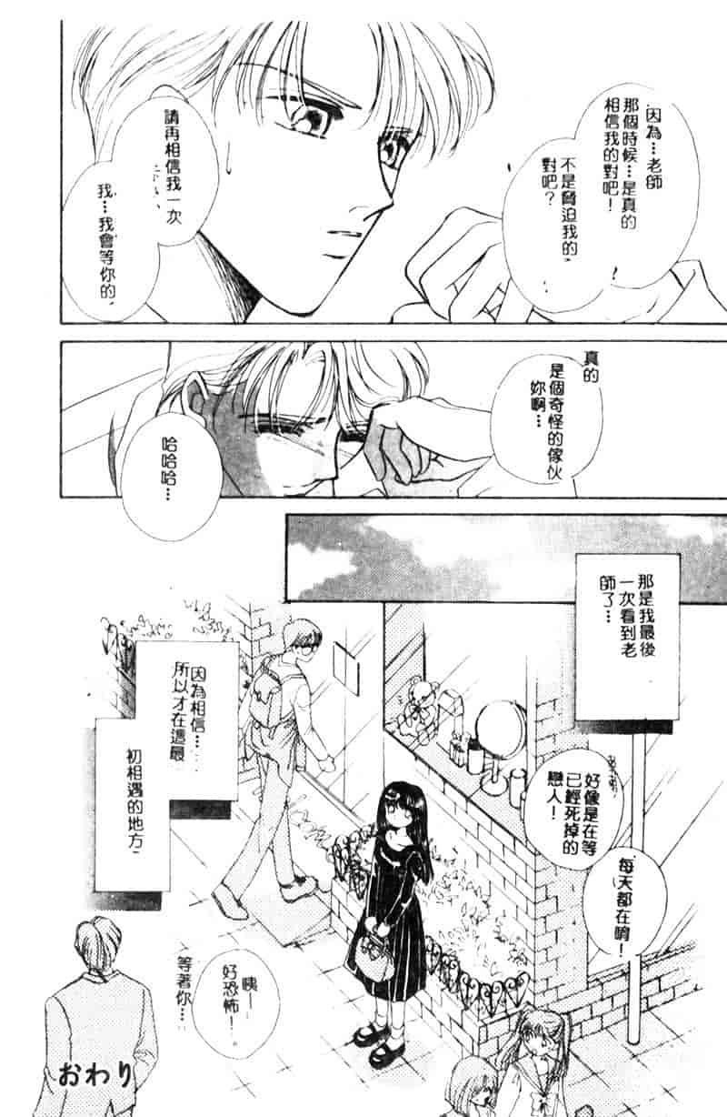 汉化版-[森永みるく] STUDY AFTER SCHOOL_第3集