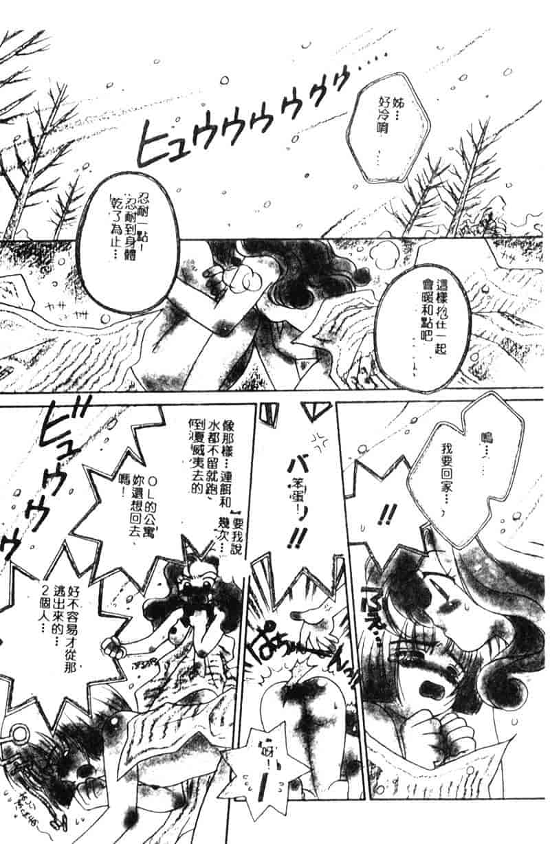 汉化版-[森永みるく] STUDY AFTER SCHOOL_第3集