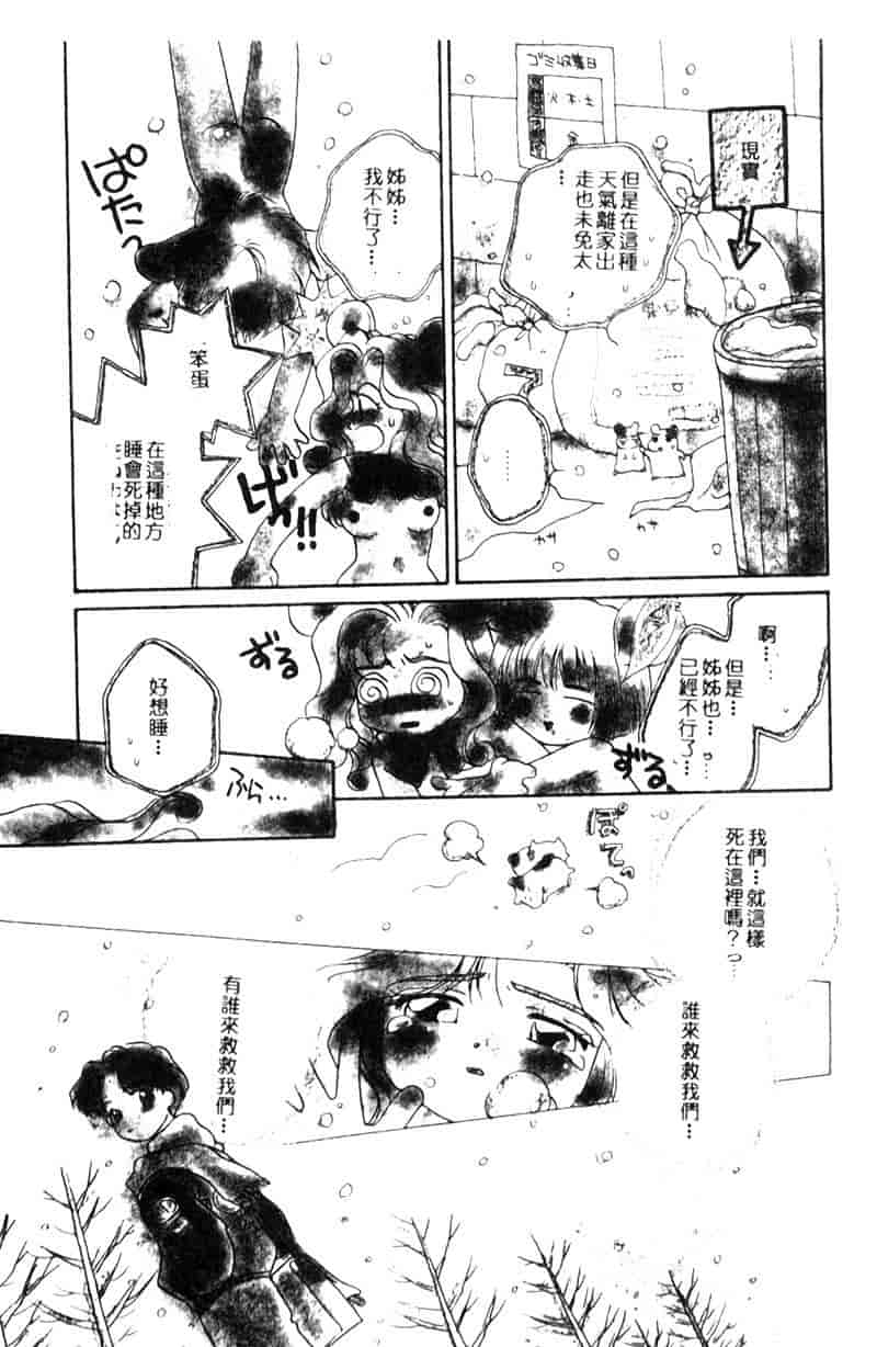汉化版-[森永みるく] STUDY AFTER SCHOOL_第3集