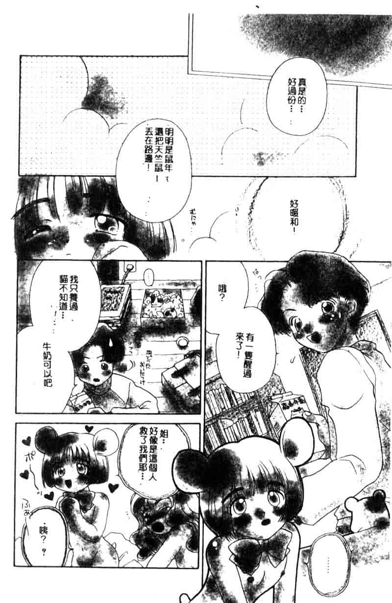 汉化版-[森永みるく] STUDY AFTER SCHOOL_第3集