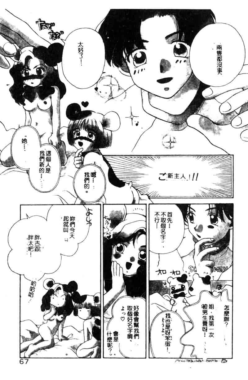 汉化版-[森永みるく] STUDY AFTER SCHOOL_第3集