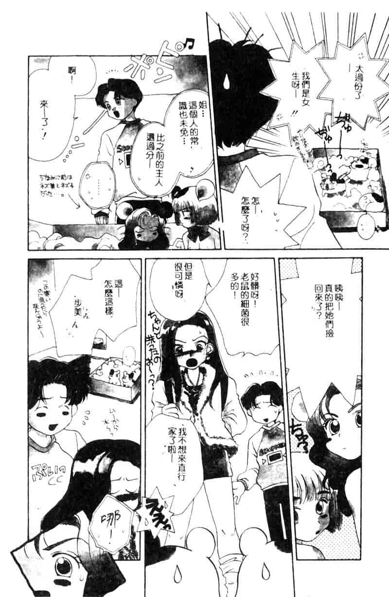 汉化版-[森永みるく] STUDY AFTER SCHOOL_第3集