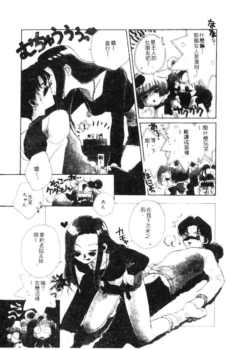 汉化版-[森永みるく] STUDY AFTER SCHOOL_第3集