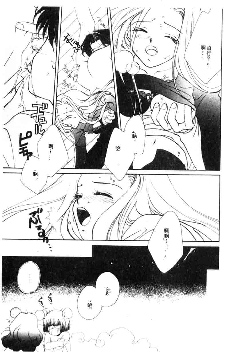 汉化版-[森永みるく] STUDY AFTER SCHOOL_第3集
