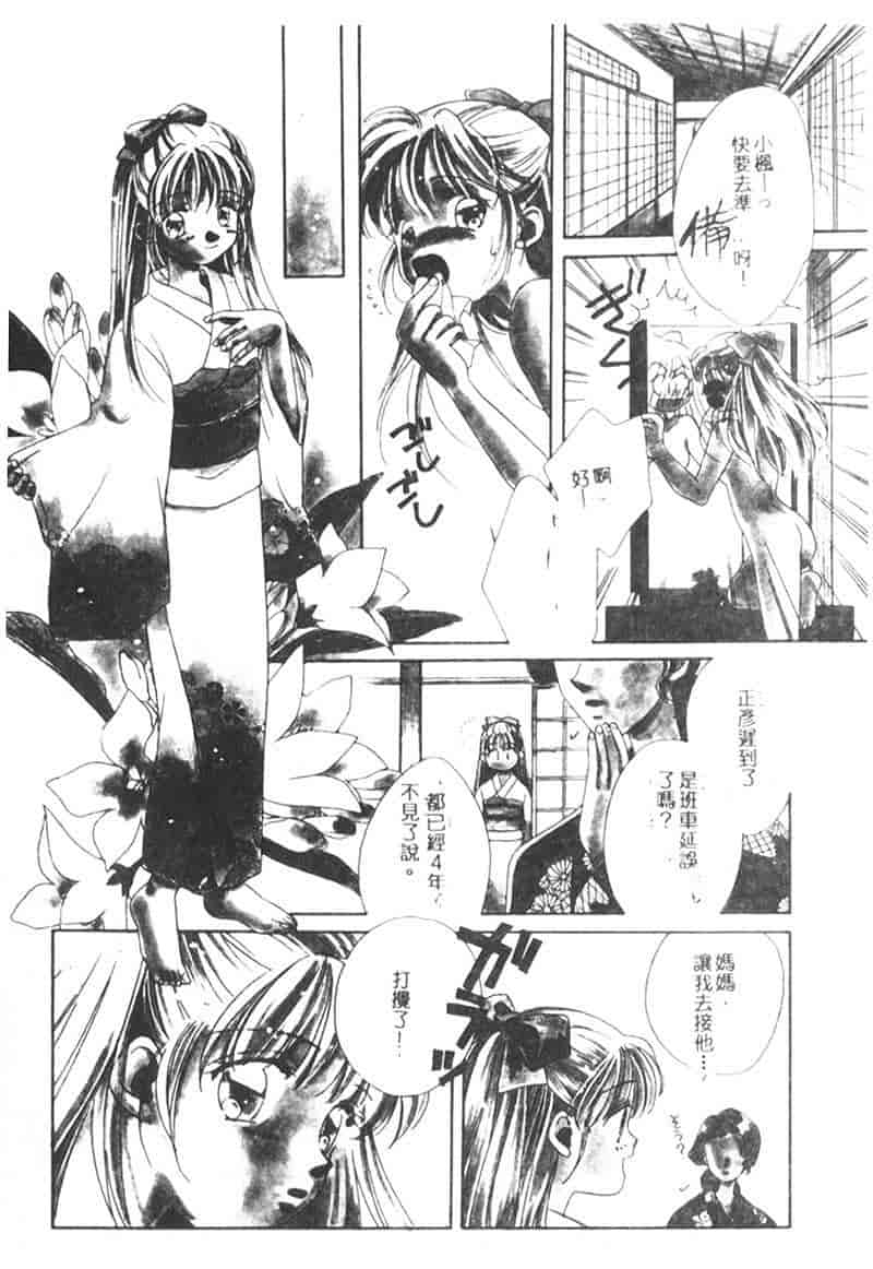 汉化版-[森永みるく] STUDY AFTER SCHOOL_第1集