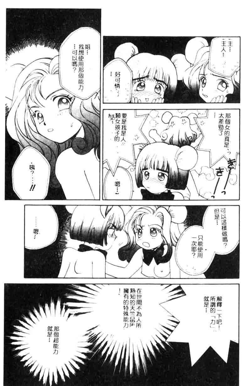 汉化版-[森永みるく] STUDY AFTER SCHOOL_第3集