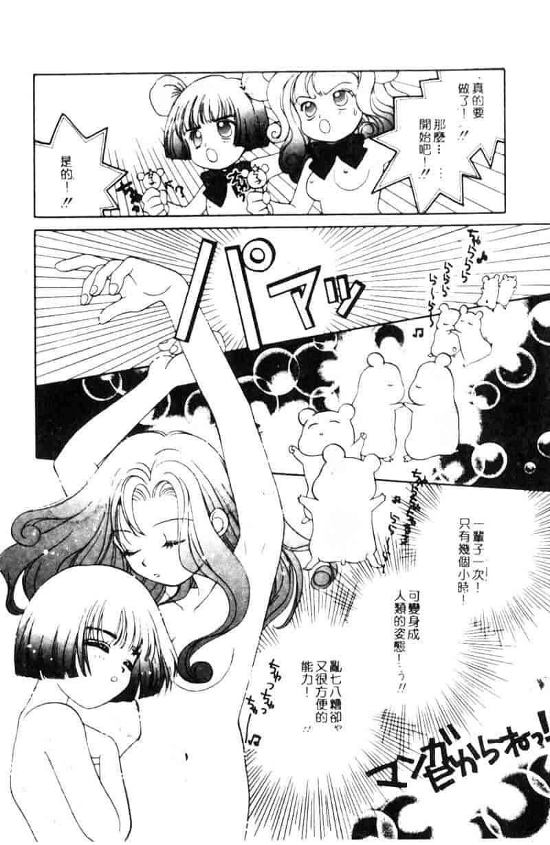汉化版-[森永みるく] STUDY AFTER SCHOOL_第3集