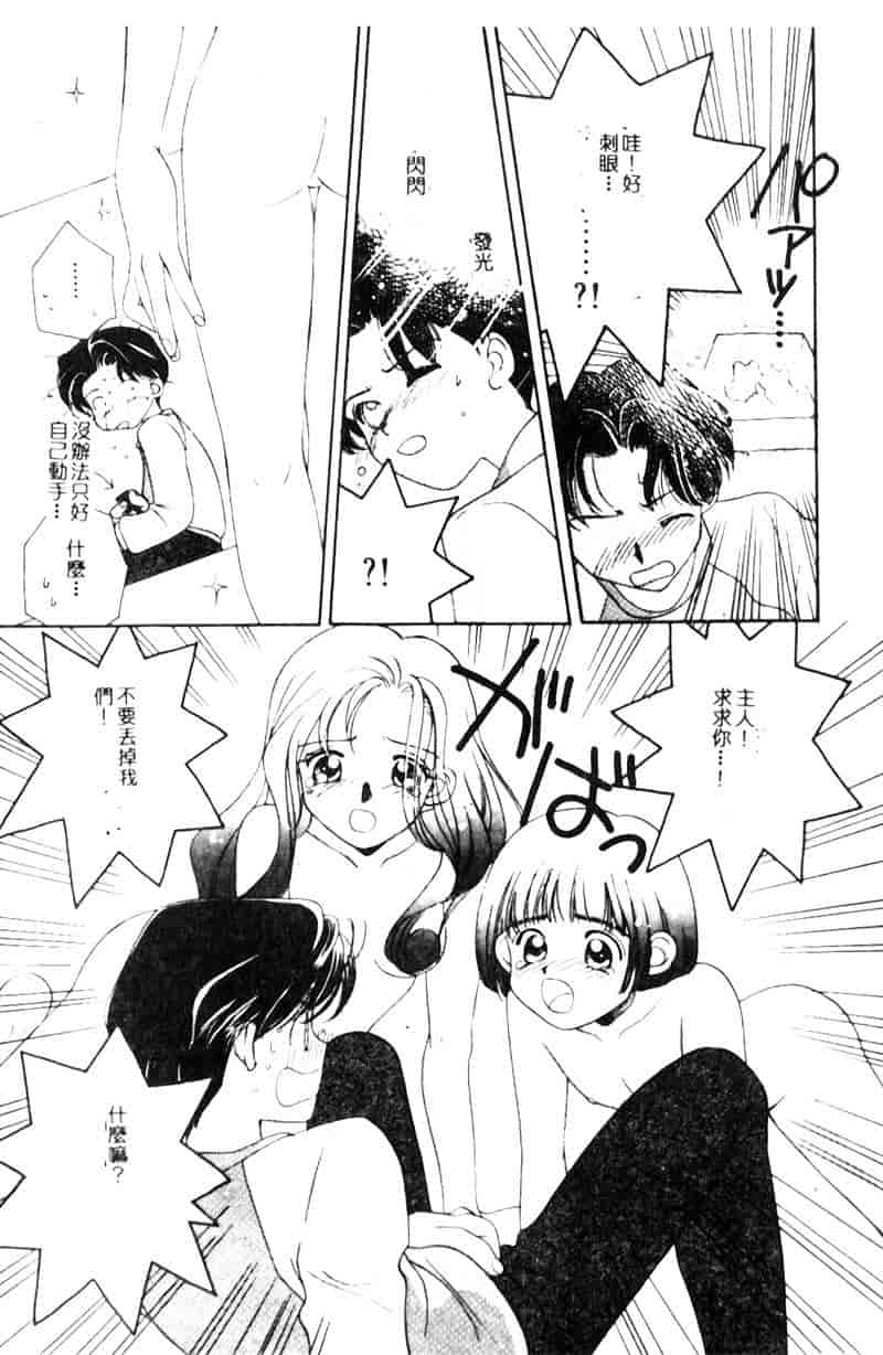 汉化版-[森永みるく] STUDY AFTER SCHOOL_第3集