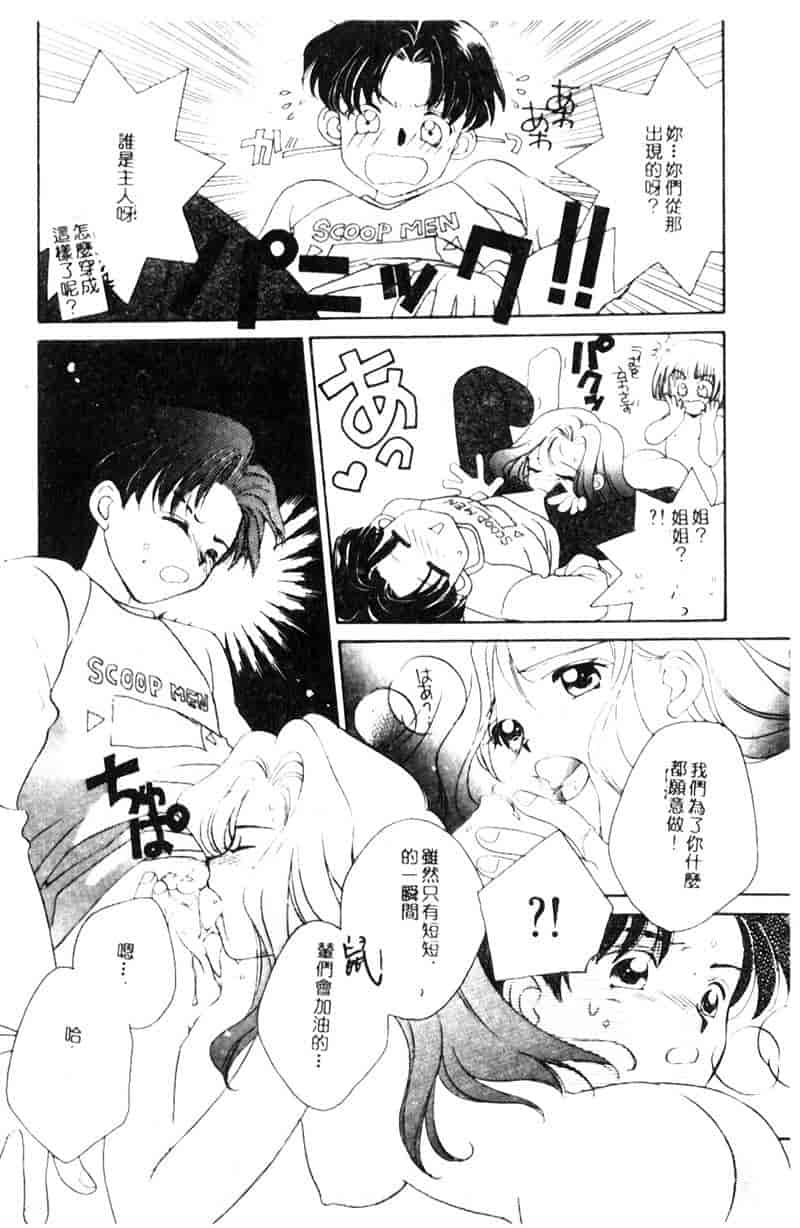汉化版-[森永みるく] STUDY AFTER SCHOOL_第3集