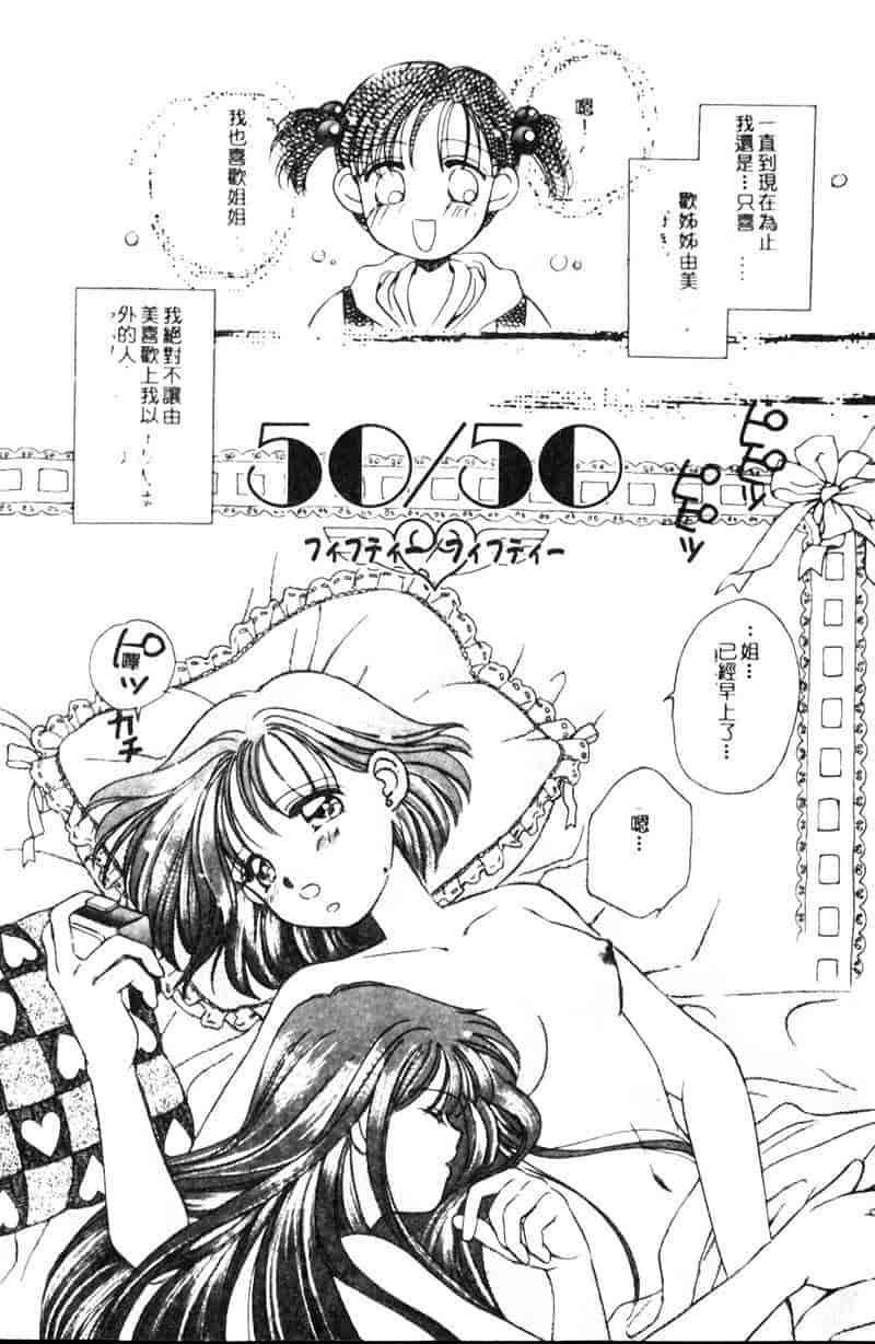 汉化版-[森永みるく] STUDY AFTER SCHOOL_第4集