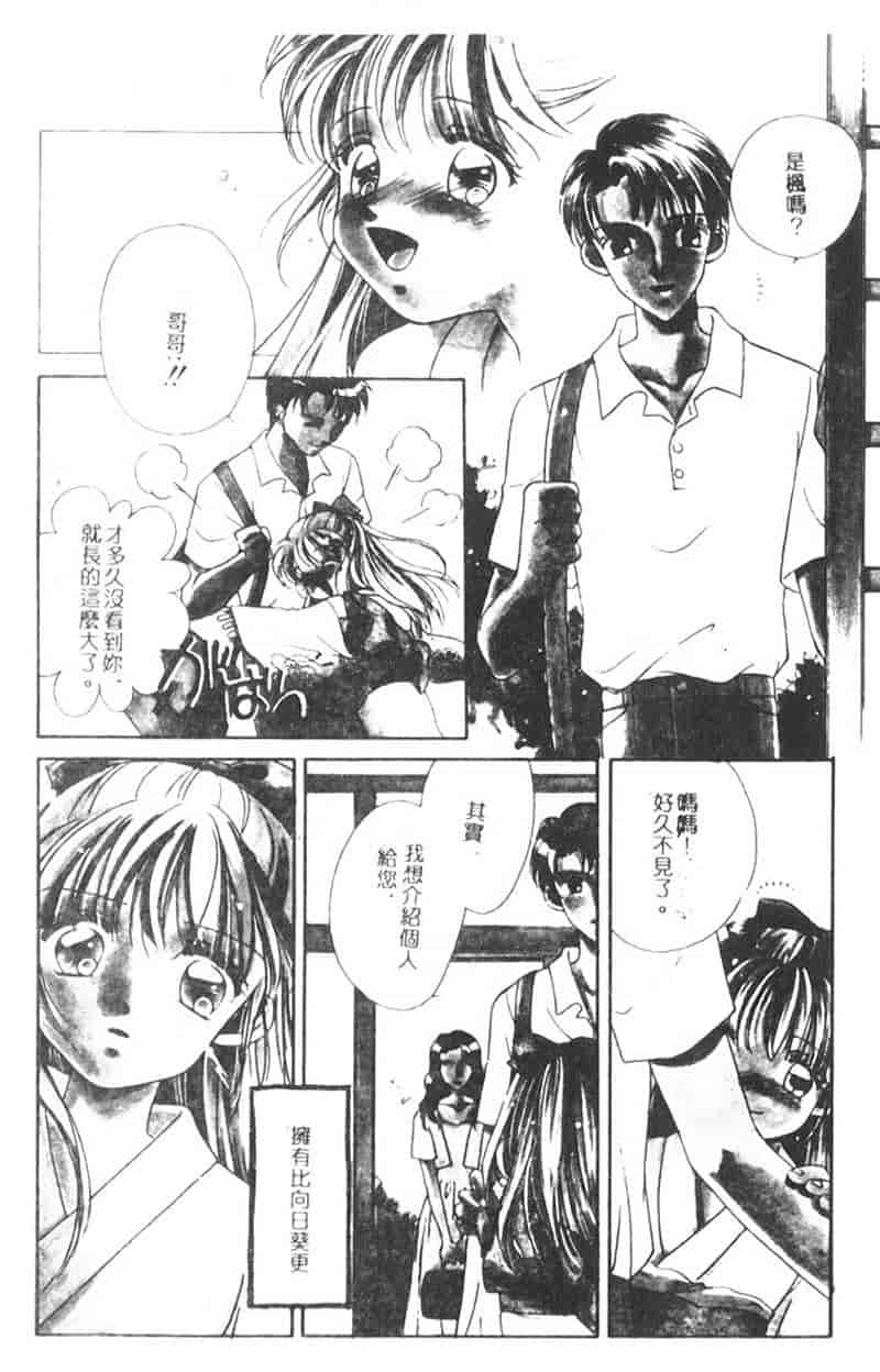 汉化版-[森永みるく] STUDY AFTER SCHOOL_第1集