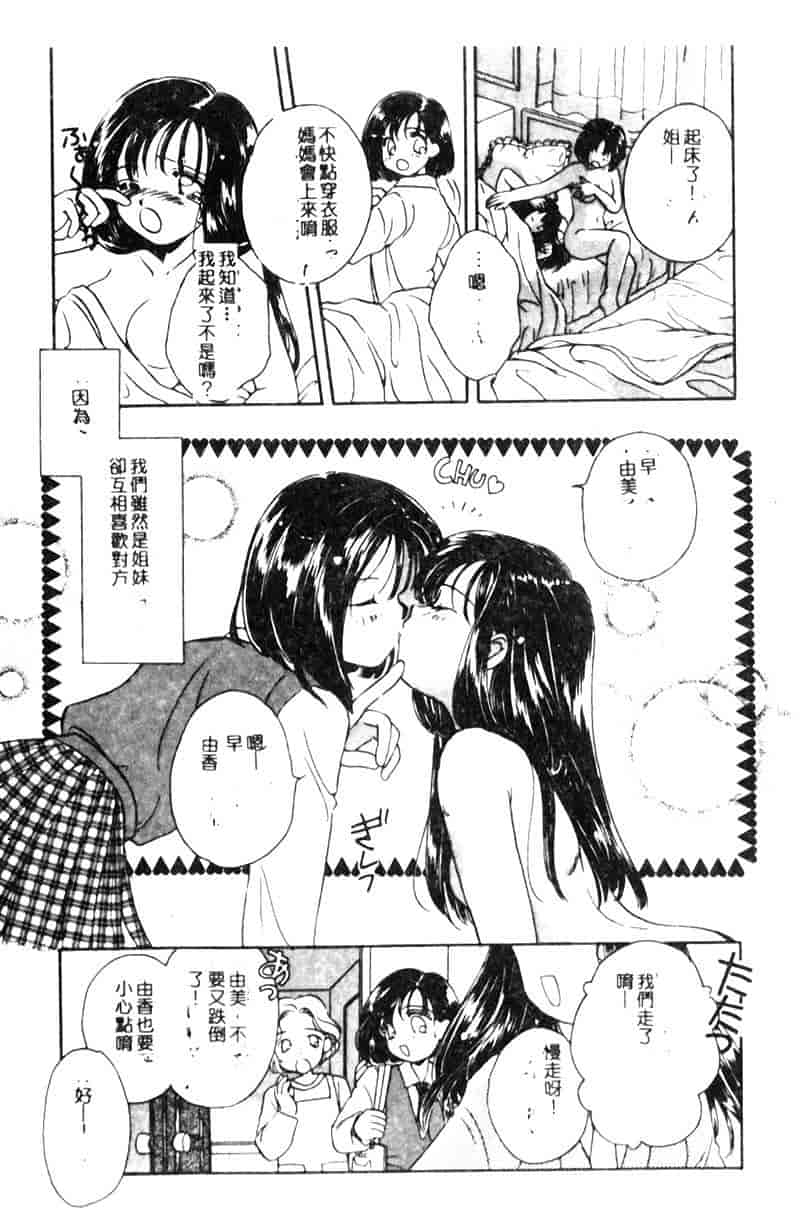 汉化版-[森永みるく] STUDY AFTER SCHOOL_第4集