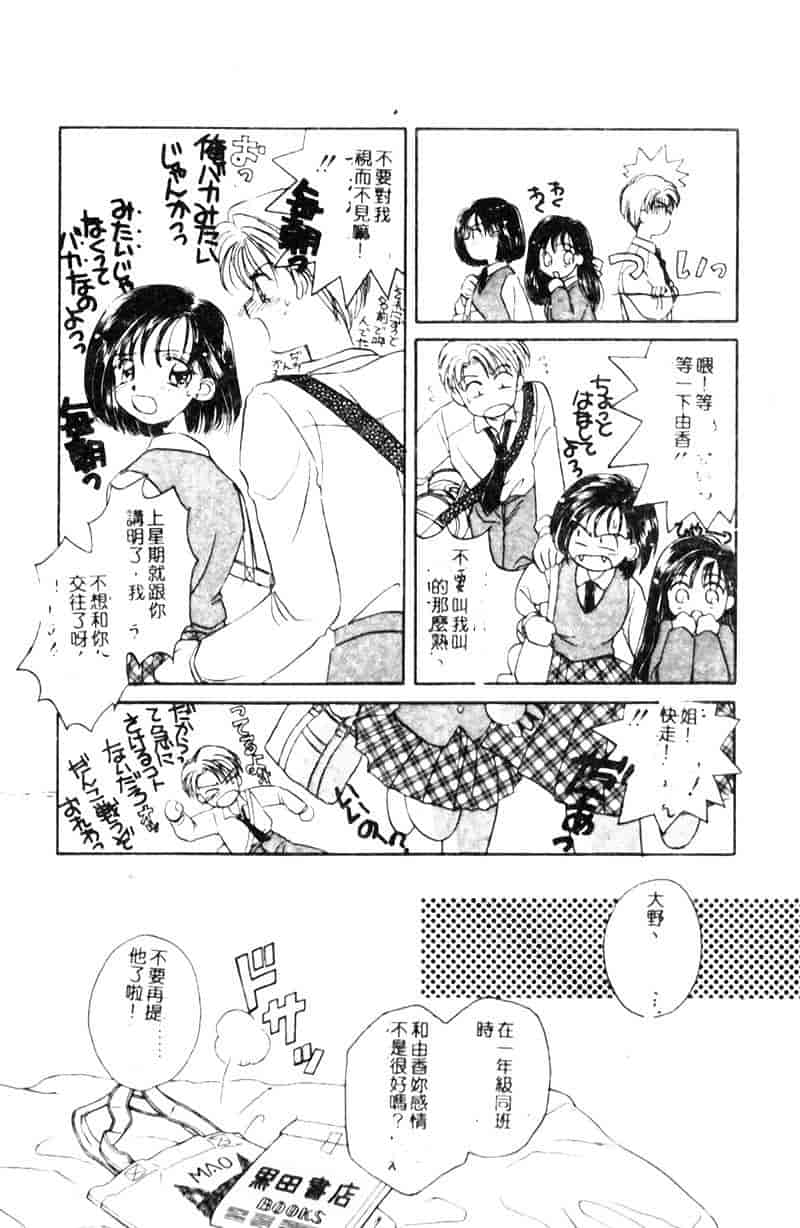 汉化版-[森永みるく] STUDY AFTER SCHOOL_第4集