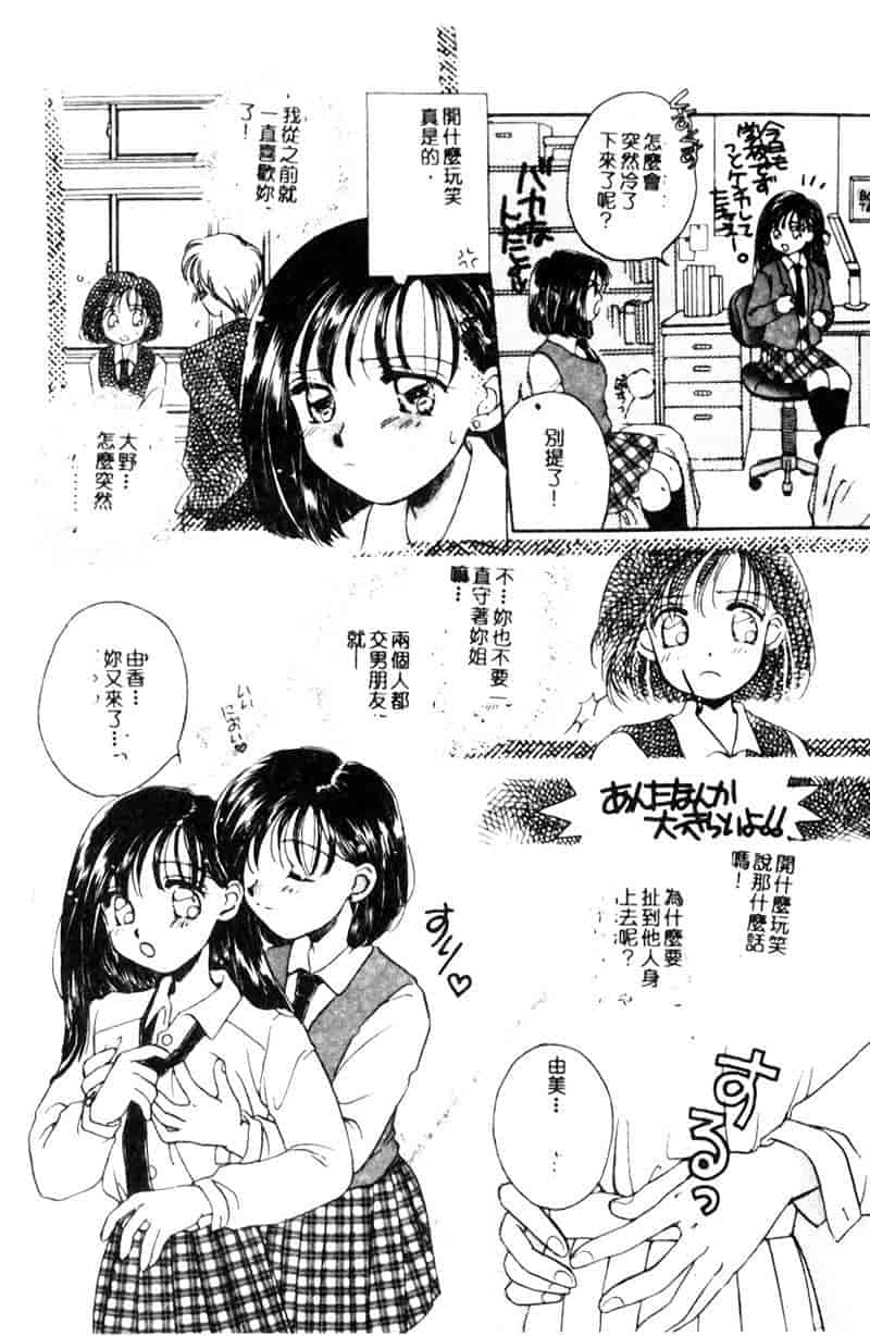 汉化版-[森永みるく] STUDY AFTER SCHOOL_第4集