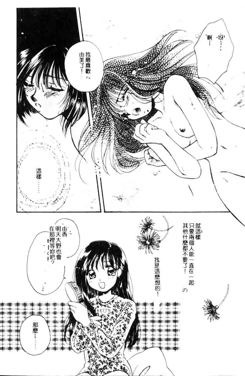 汉化版-[森永みるく] STUDY AFTER SCHOOL_第4集