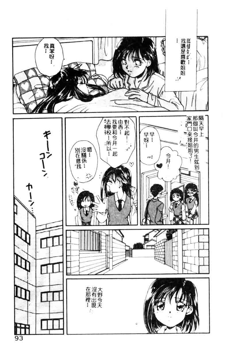 汉化版-[森永みるく] STUDY AFTER SCHOOL_第4集