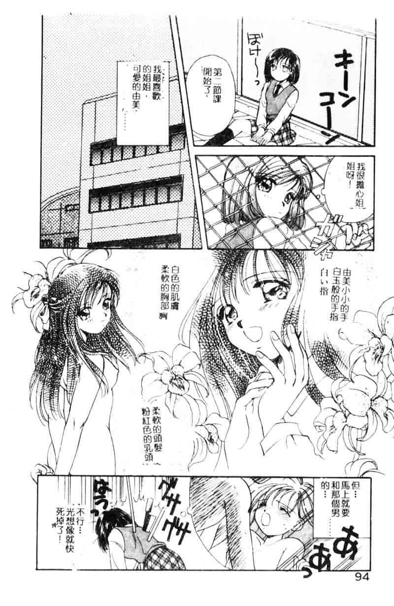 汉化版-[森永みるく] STUDY AFTER SCHOOL_第4集