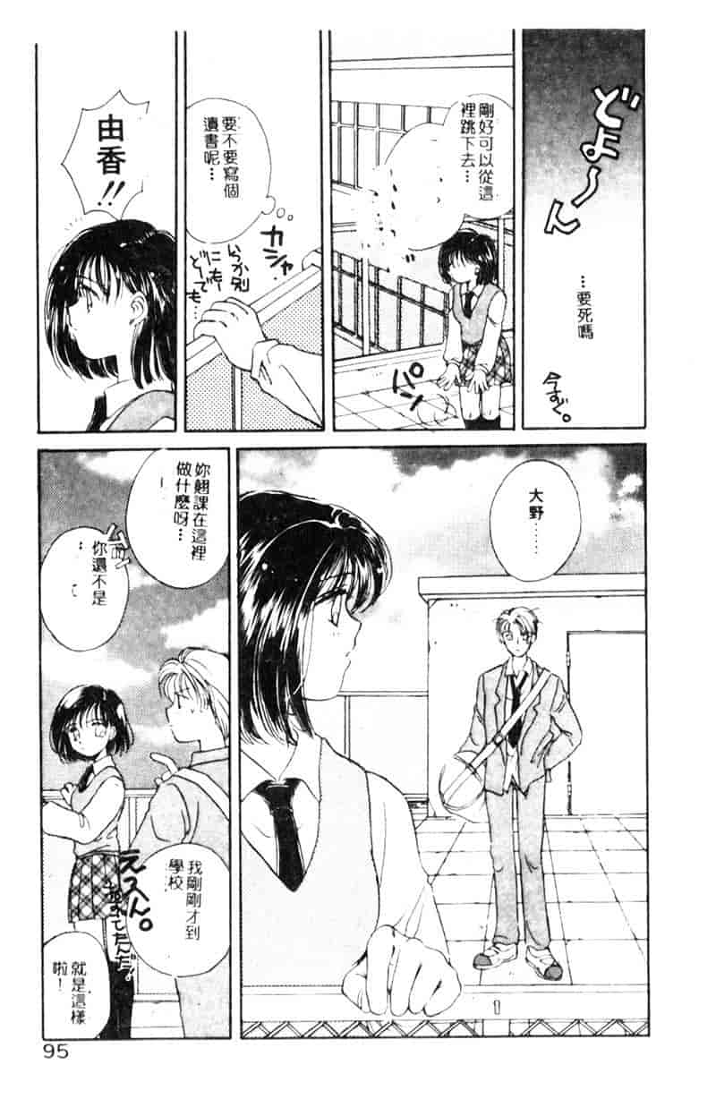 汉化版-[森永みるく] STUDY AFTER SCHOOL_第4集