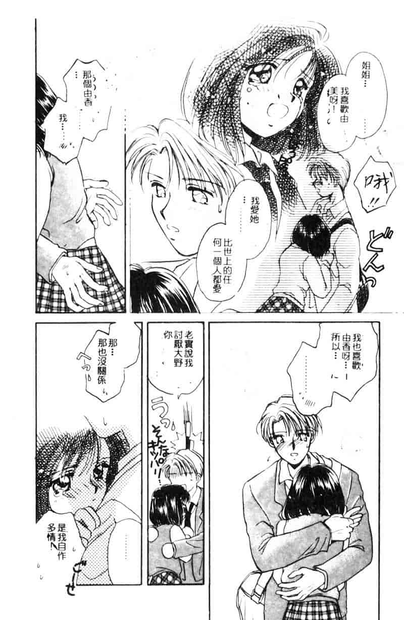 汉化版-[森永みるく] STUDY AFTER SCHOOL_第4集