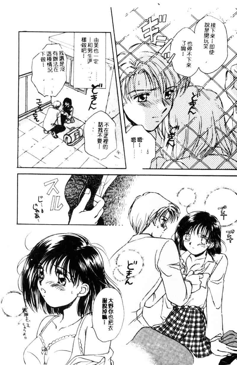 汉化版-[森永みるく] STUDY AFTER SCHOOL_第4集