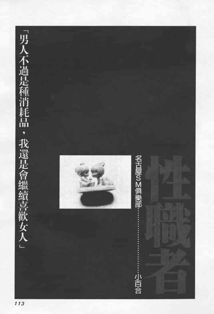 汉化版-[森永茉裕] 性職者 Vol.1_第5集