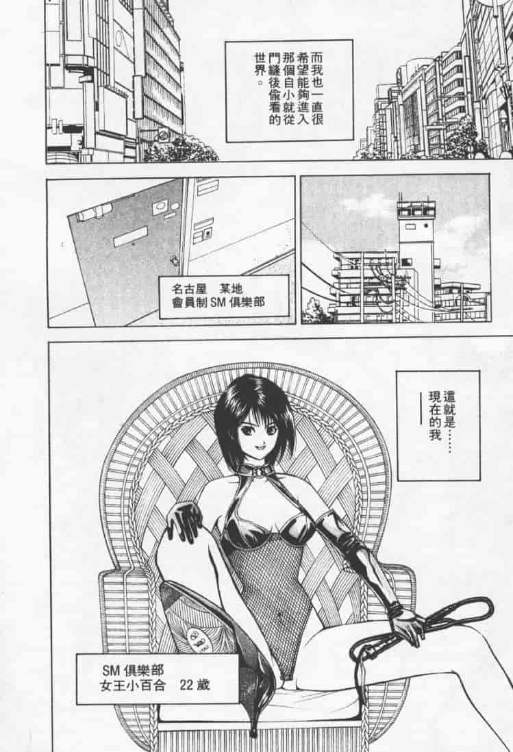 汉化版-[森永茉裕] 性職者 Vol.1_第5集