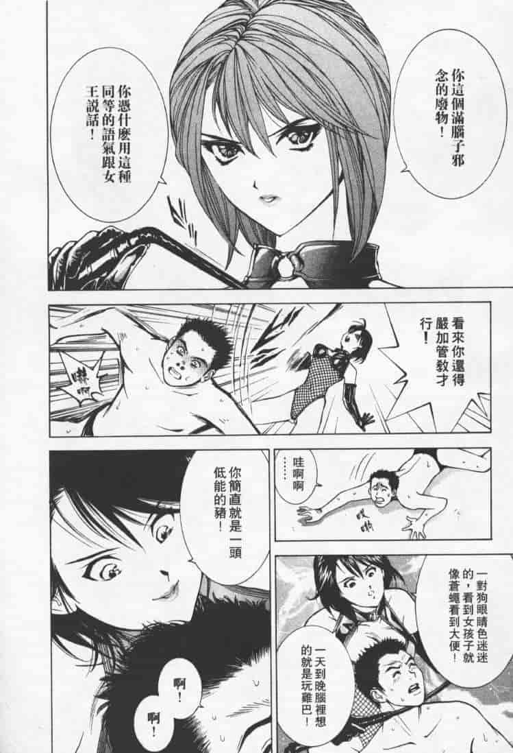 汉化版-[森永茉裕] 性職者 Vol.1_第5集