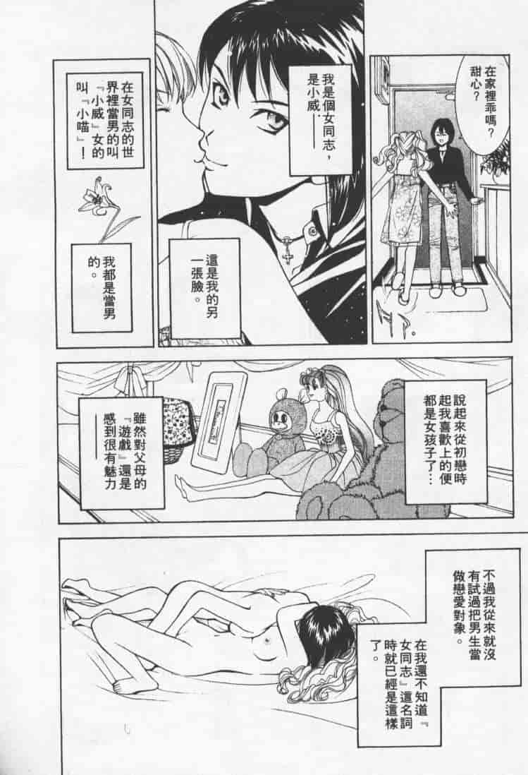 汉化版-[森永茉裕] 性職者 Vol.1_第5集