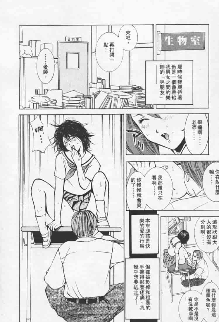 汉化版-[森永茉裕] 性職者 Vol.1_第5集