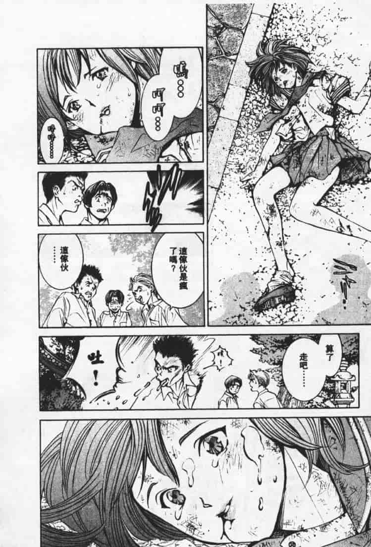 汉化版-[森永茉裕] 性職者 Vol.1_第1集