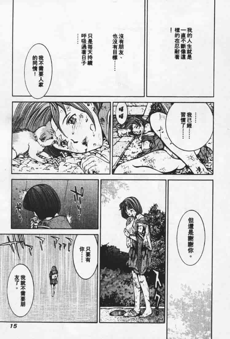 汉化版-[森永茉裕] 性職者 Vol.1_第1集
